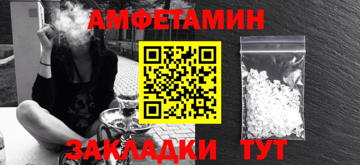 Баксан  АМФЕТАМИН 97%  Amphetamine  Вход с VPN 