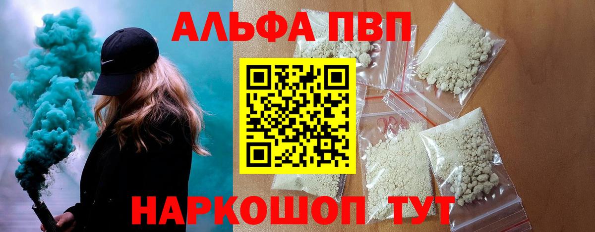 APVP мука Баксан