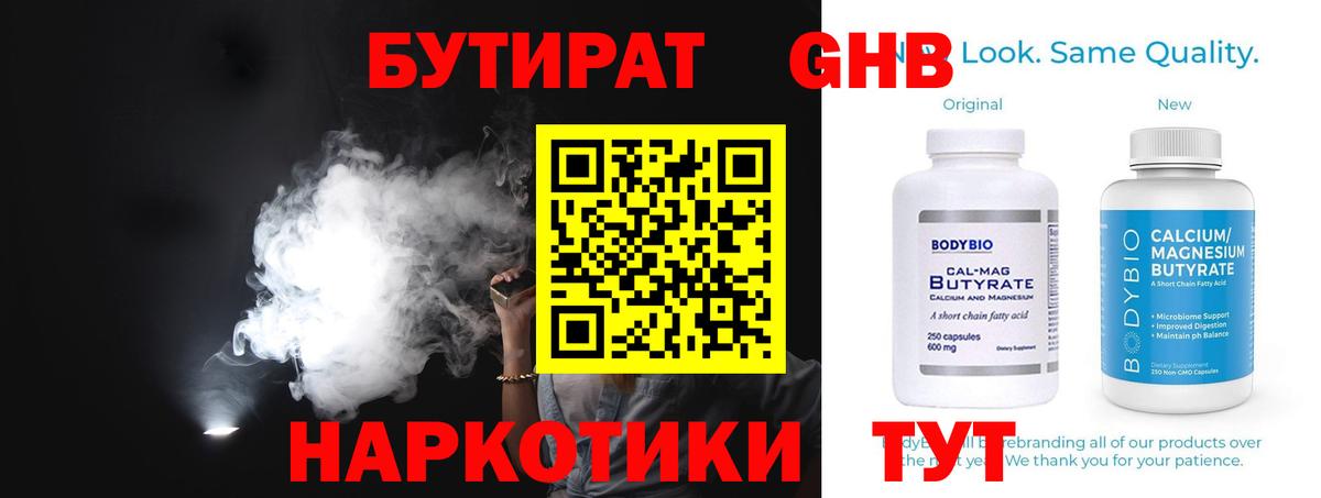 БУТИРАТ  Вход с VPN  Баксан  БУТИРАТ 1.4BDO 