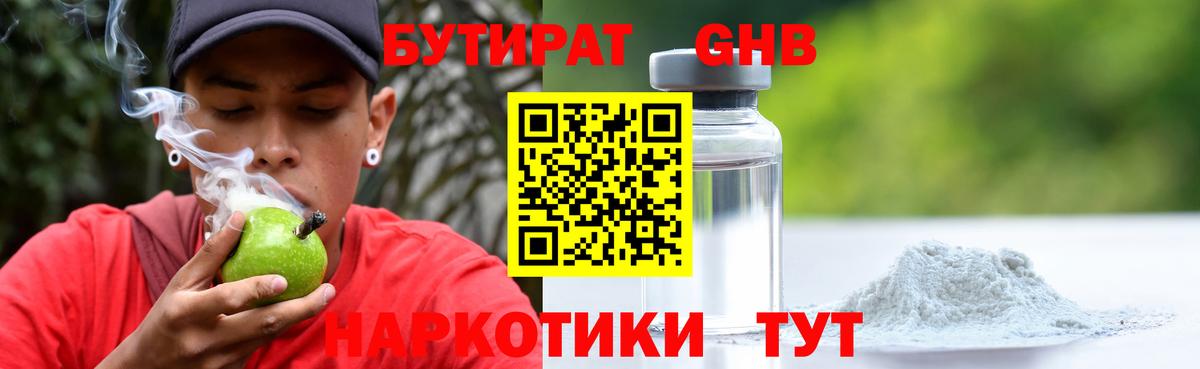 Бутират вода Баксан