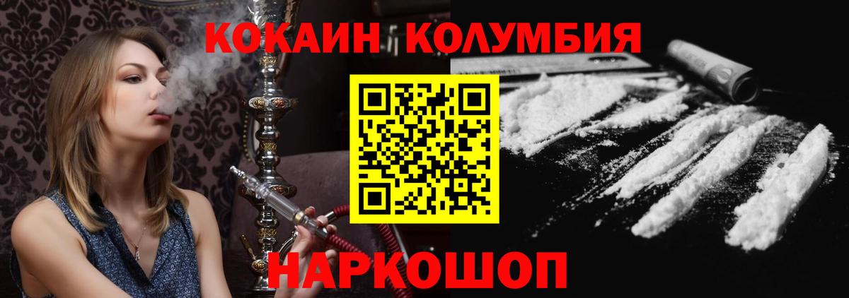 COCAIN Боливия  Вход с VPN  Баксан  КОКАИН Fish Scale 