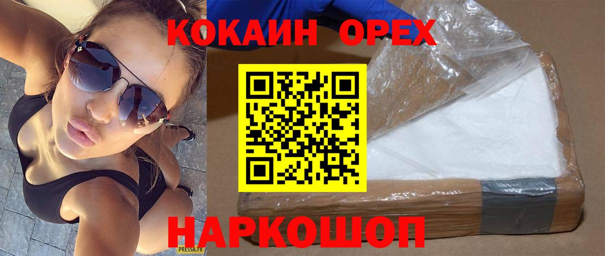 COCAIN Эквадор Баксан