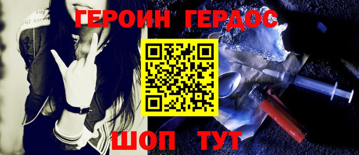 Баксан  ГЕРОИН Heroin  Вход с VPN 