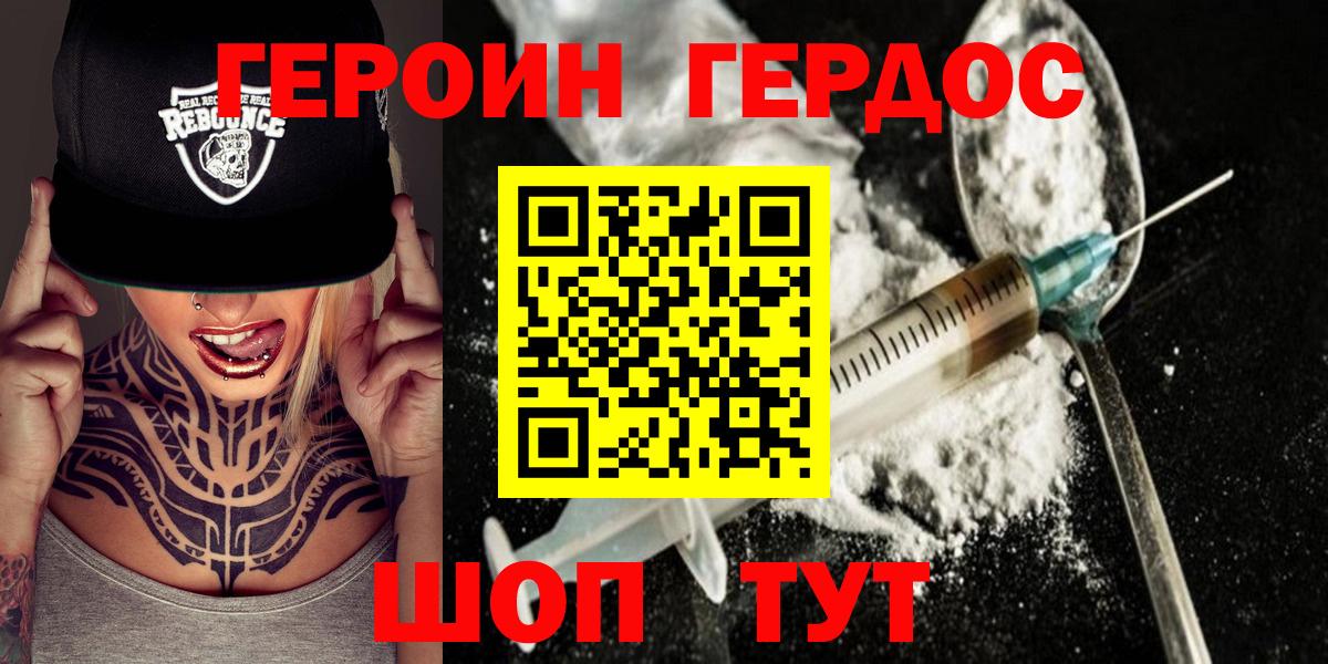 Героин VHQ Баксан