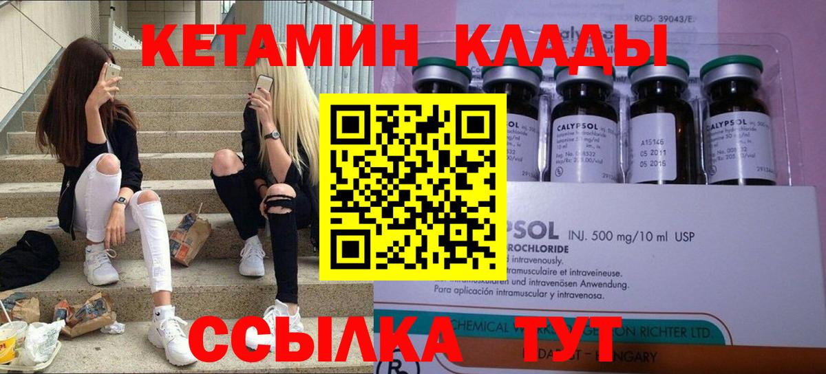 ОМГ ОМГ ТОР  Вход с VPN  Баксан  КЕТАМИН ketamine 