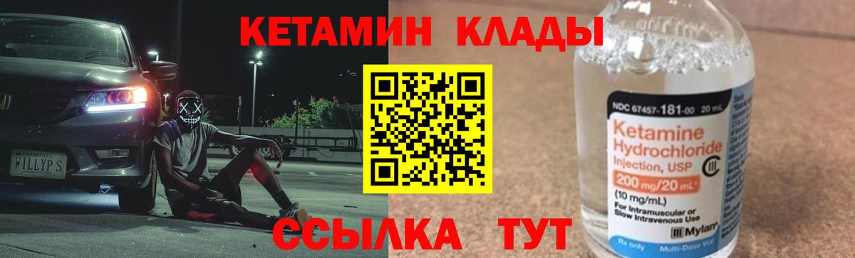 КЕТАМИН VHQ Баксан