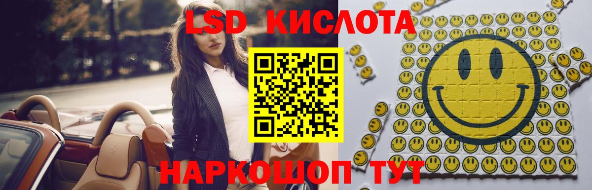 LSD-25 экстази ecstasy  Вход с VPN  Лсд 25 экстази кислота  Баксан 