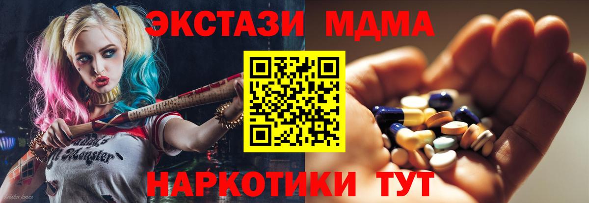 MDMA  MDMA crystal  Вход с VPN  Баксан 