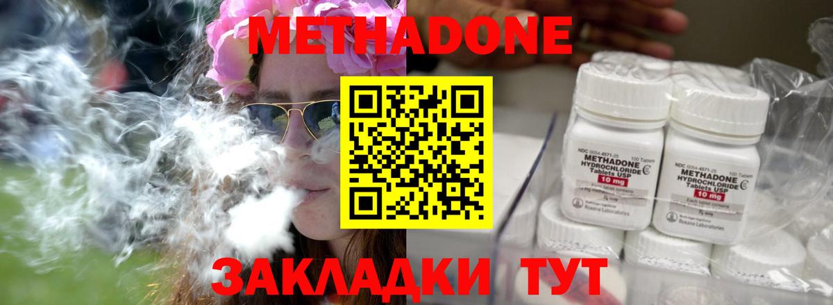 Баксан  МЕТАДОН белоснежный  Вход с VPN 
