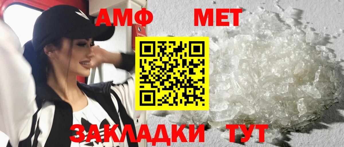 МЕТАМФЕТАМИН витя  МЕТАМФЕТАМИН  Баксан  Вход с VPN 