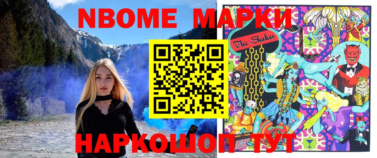 цена наркотик  Марки 25I-NBOMe 1,5мг  Марки NBOMe  Вход с VPN  Баксан 