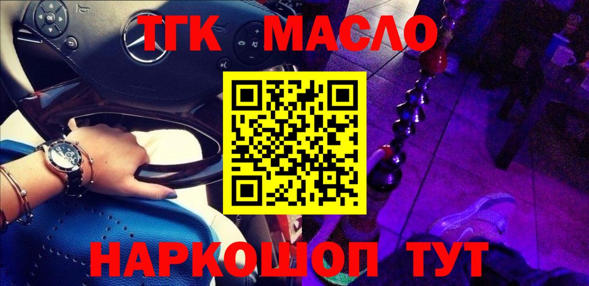 ТГК концентрат  Дистиллят ТГК Wax  Баксан  Вход с VPN 